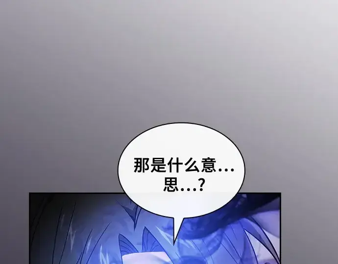 《皇家学院的天才剑豪》第32话图193