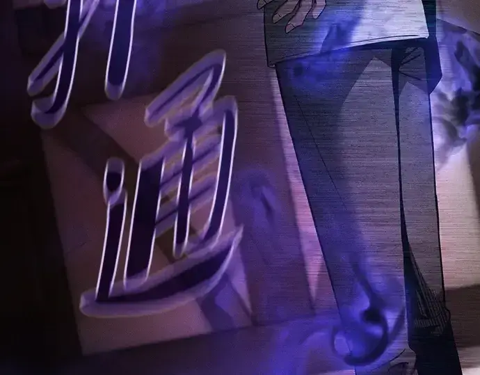 《皇家学院的天才剑豪》第32话图197