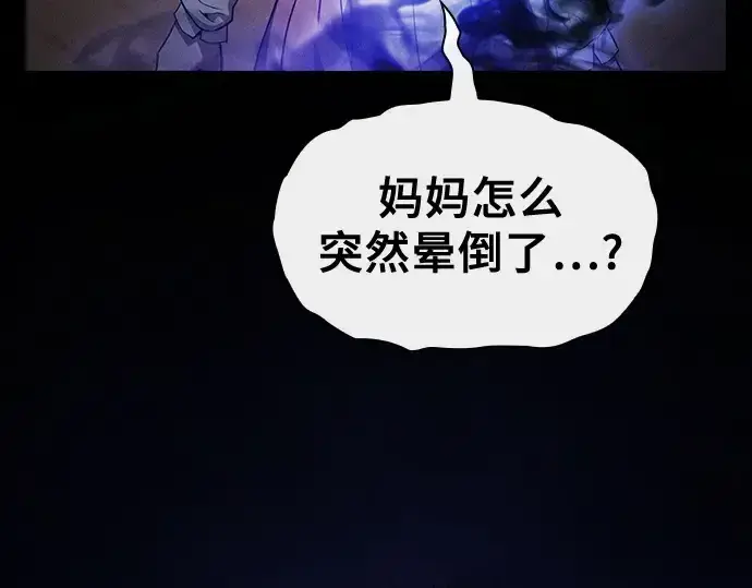 《皇家学院的天才剑豪》第32话图207