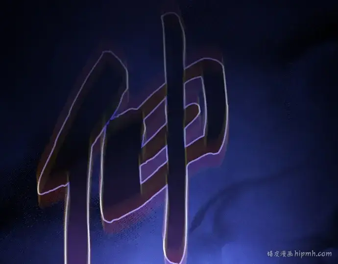 《皇家学院的天才剑豪》第32话图208