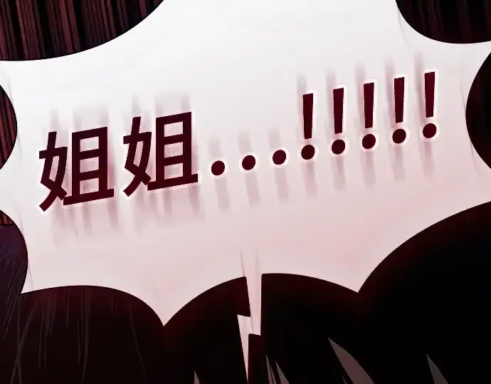 《皇家学院的天才剑豪》第32话图219