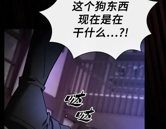 《皇家学院的天才剑豪》第32话图223