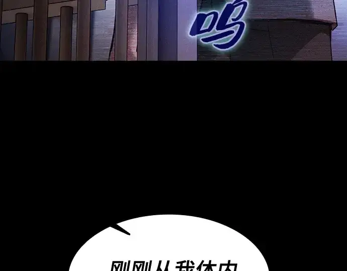 《皇家学院的天才剑豪》第32话图229