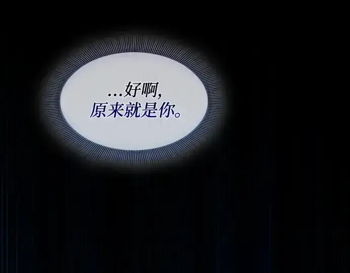 《皇家学院的天才剑豪》第32话图238