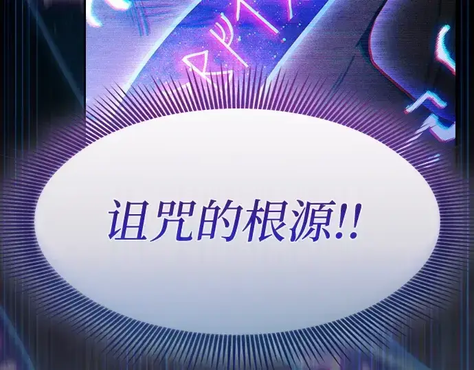 《皇家学院的天才剑豪》第32话图244