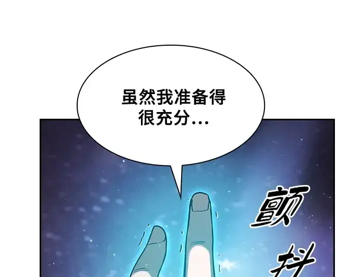《皇家学院的天才剑豪》第32话图250