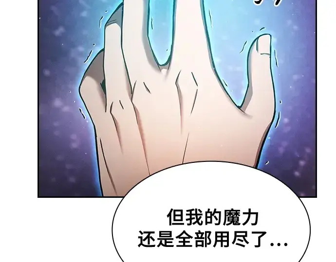 《皇家学院的天才剑豪》第32话图251