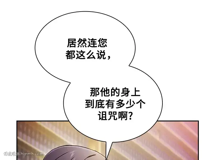 《皇家学院的天才剑豪》第32话图256