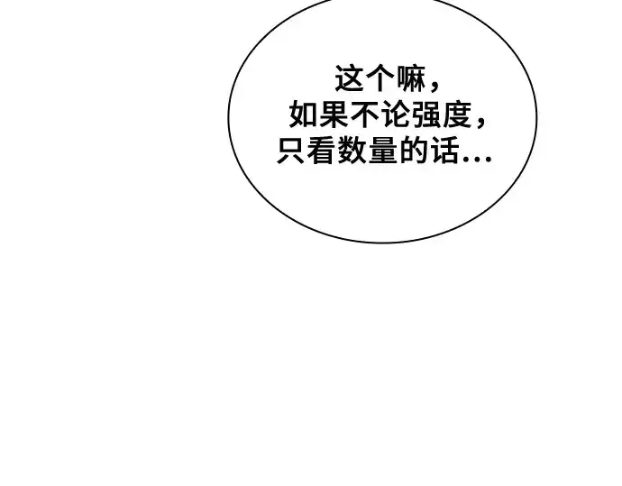 《皇家学院的天才剑豪》第32话图258