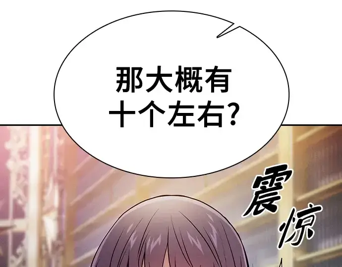 《皇家学院的天才剑豪》第32话图259