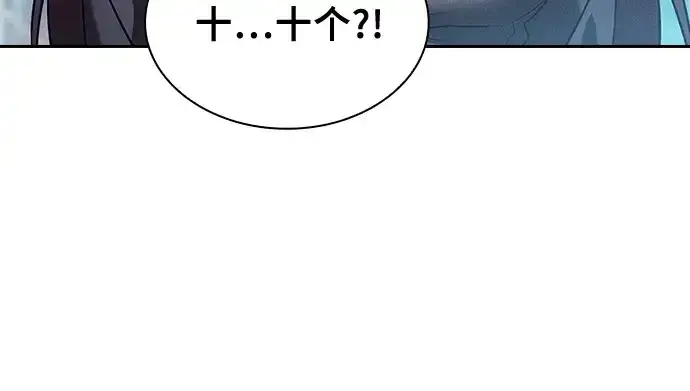 《皇家学院的天才剑豪》第32话图261