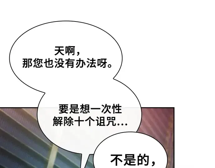 《皇家学院的天才剑豪》第32话图262