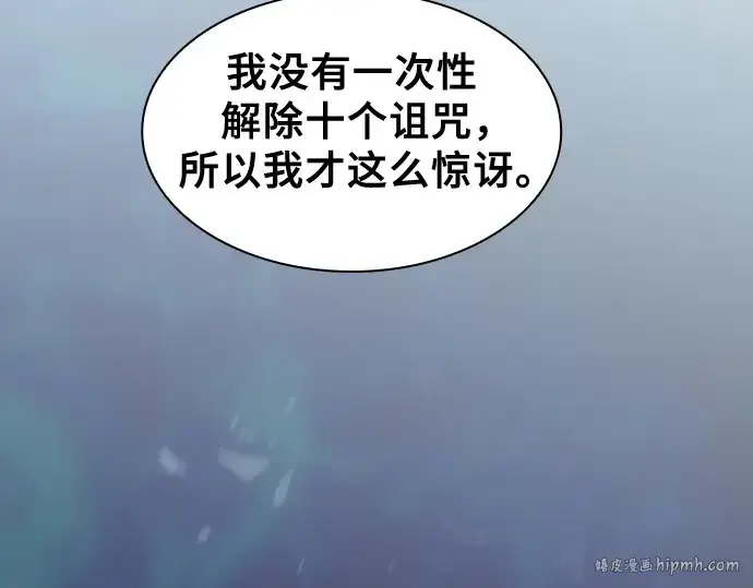 《皇家学院的天才剑豪》第32话图264