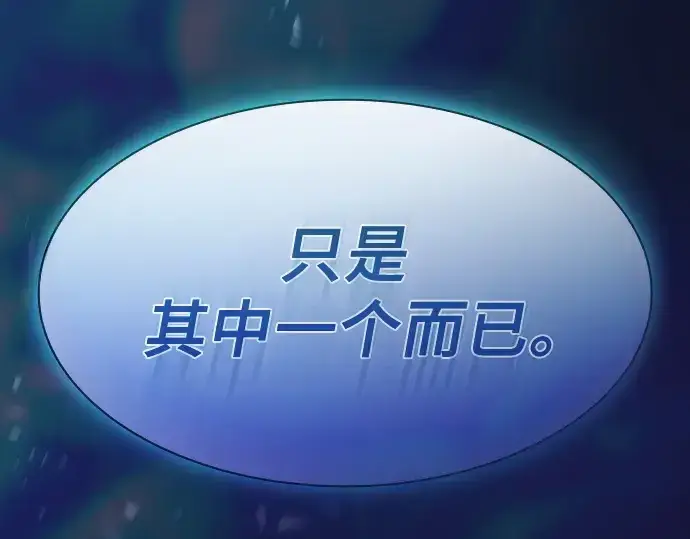 《皇家学院的天才剑豪》第32话图268