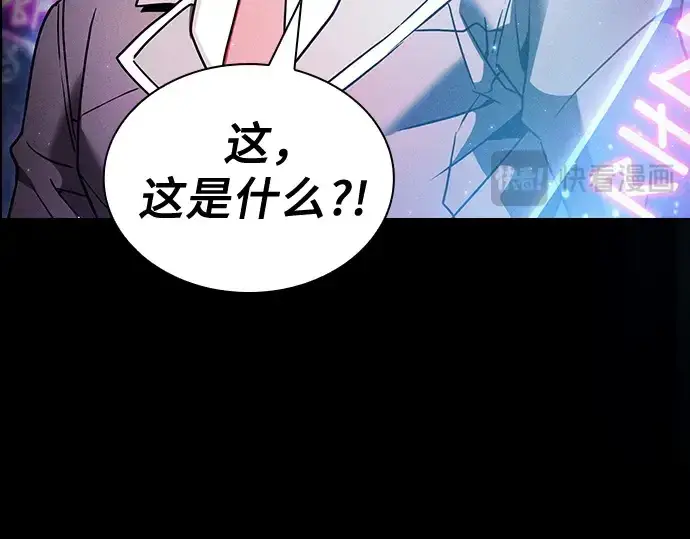 《皇家学院的天才剑豪》第32话图28