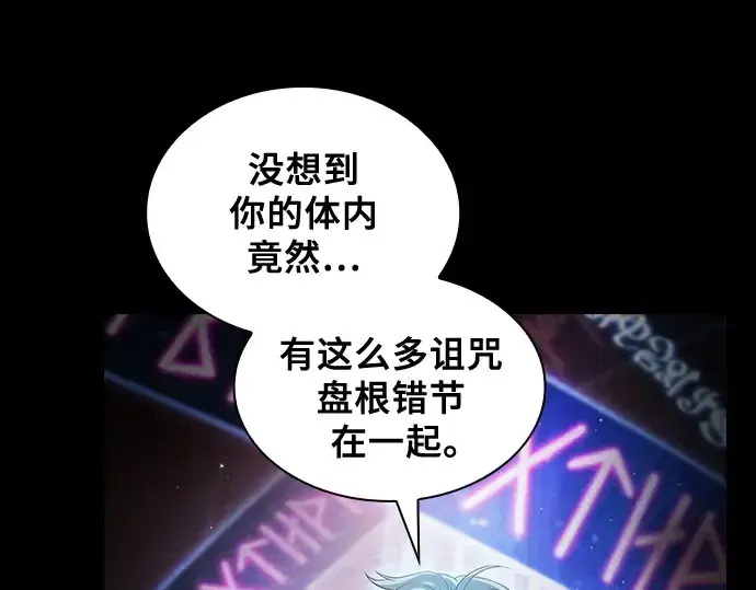《皇家学院的天才剑豪》第32话图29