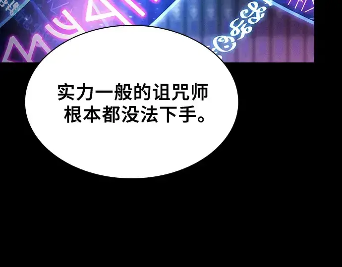 《皇家学院的天才剑豪》第32话图33