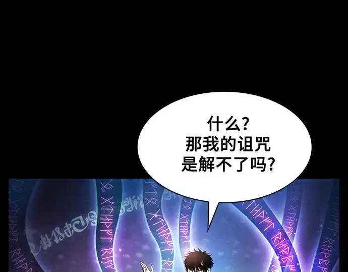 《皇家学院的天才剑豪》第32话图34