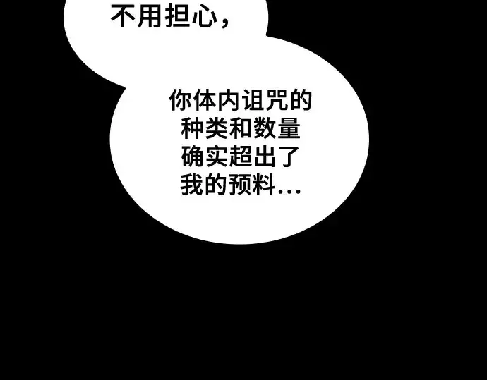 《皇家学院的天才剑豪》第32话图36