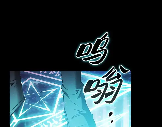 《皇家学院的天才剑豪》第32话图37