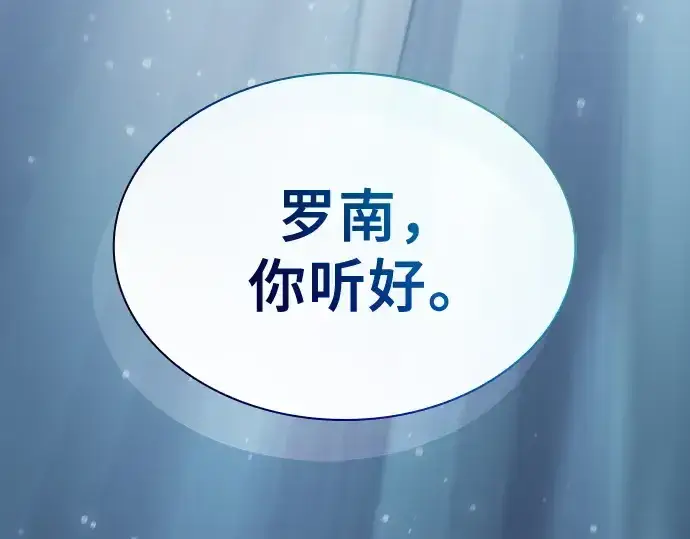 《皇家学院的天才剑豪》第32话图46