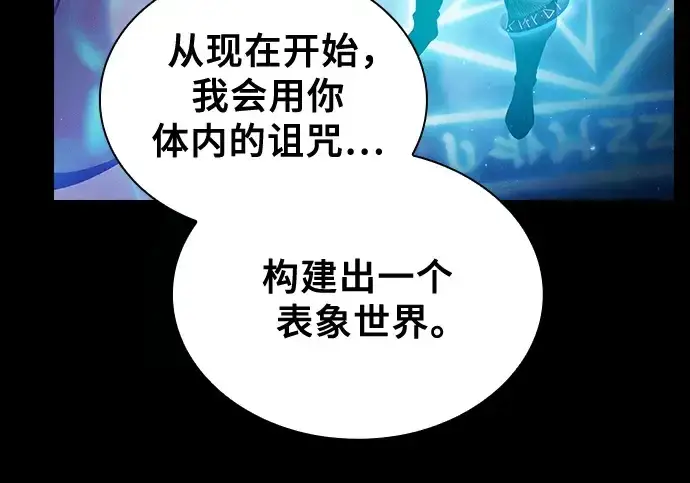 《皇家学院的天才剑豪》第32话图49