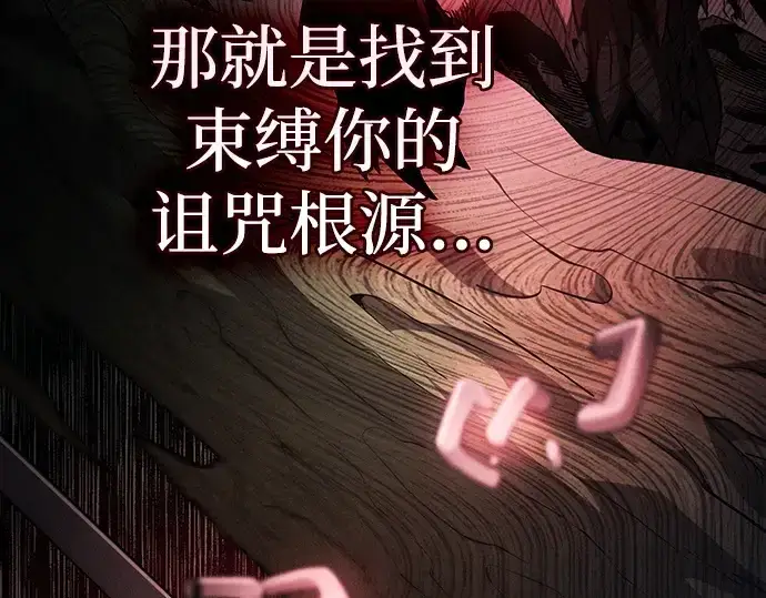 《皇家学院的天才剑豪》第32话图55