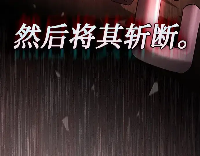 《皇家学院的天才剑豪》第32话图58