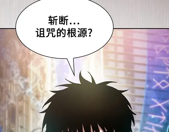 《皇家学院的天才剑豪》第32话图60