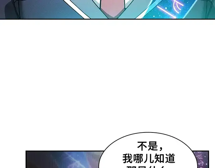 《皇家学院的天才剑豪》第32话图62