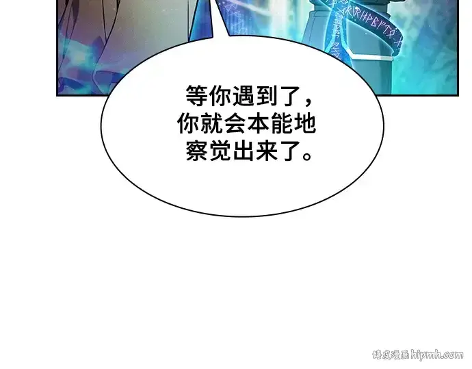 《皇家学院的天才剑豪》第32话图64
