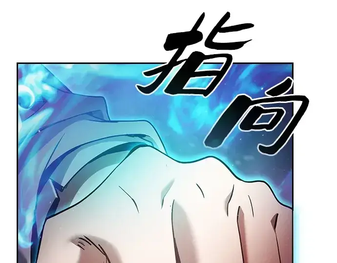 《皇家学院的天才剑豪》第32话图65