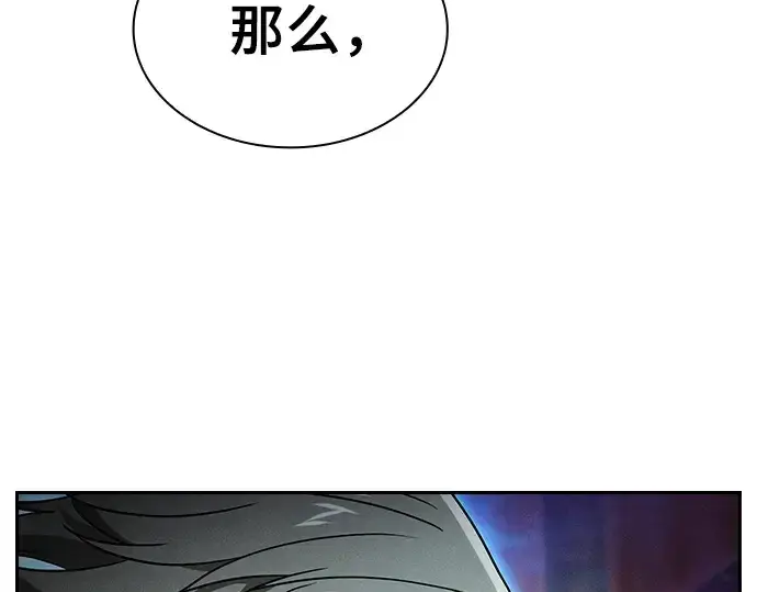 《皇家学院的天才剑豪》第32话图67
