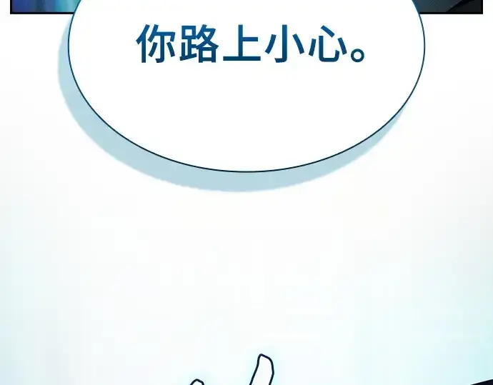 《皇家学院的天才剑豪》第32话图70