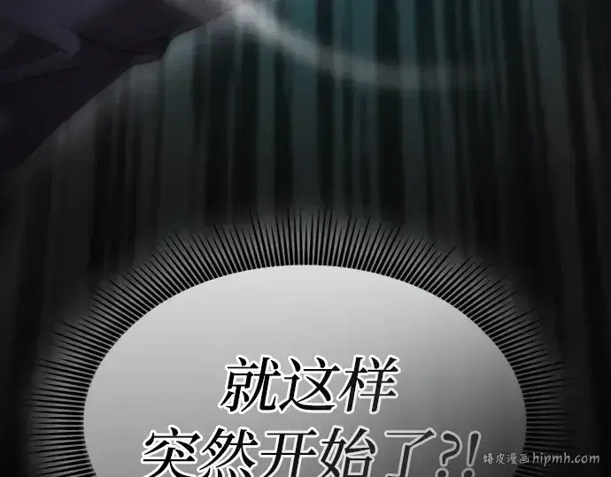 《皇家学院的天才剑豪》第32话图80