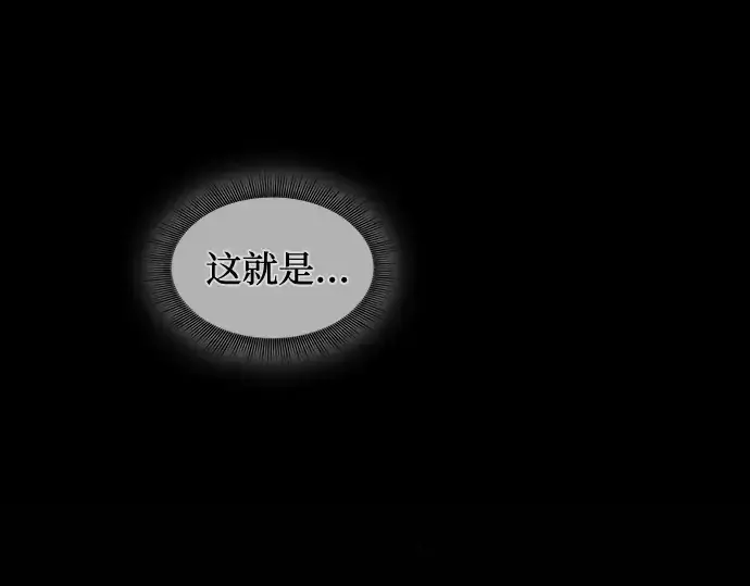 《皇家学院的天才剑豪》第32话图84