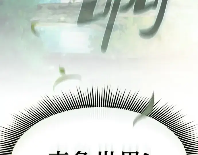 《皇家学院的天才剑豪》第32话图93