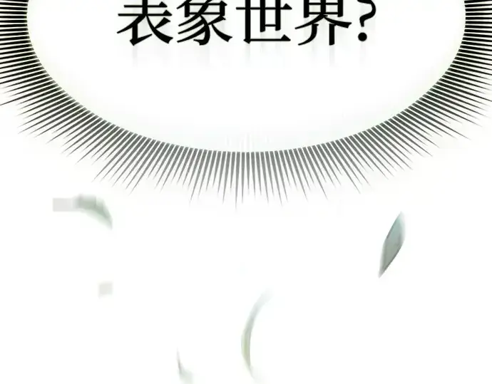 《皇家学院的天才剑豪》第32话图94