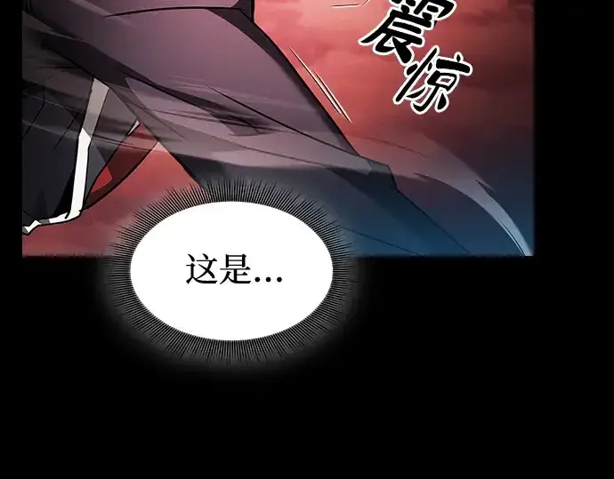 《皇家学院的天才剑豪》第33话图102