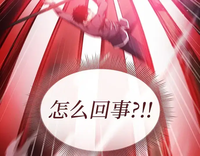 《皇家学院的天才剑豪》第33话图106