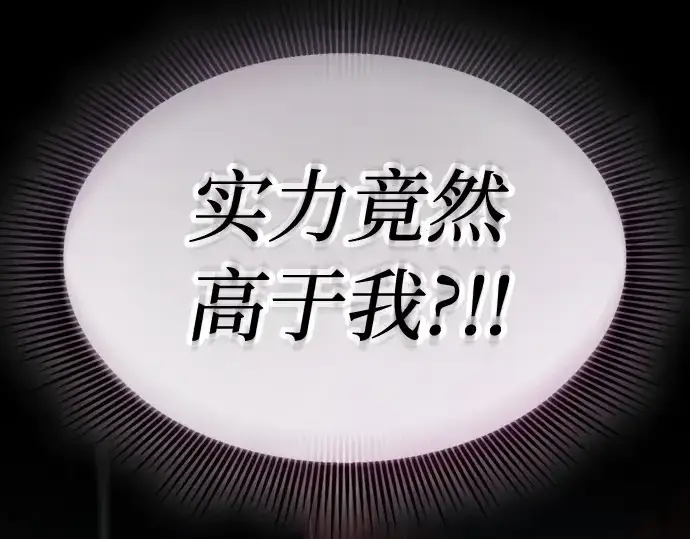 《皇家学院的天才剑豪》第33话图114