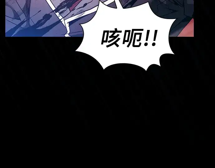 《皇家学院的天才剑豪》第33话图132