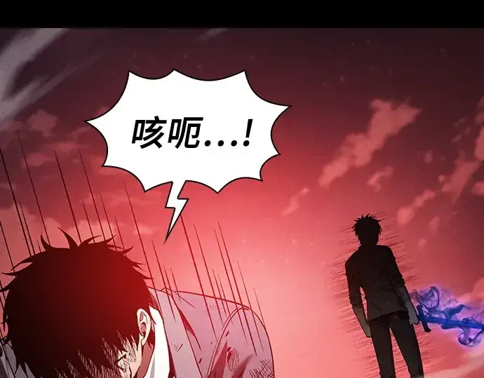 《皇家学院的天才剑豪》第33话图133