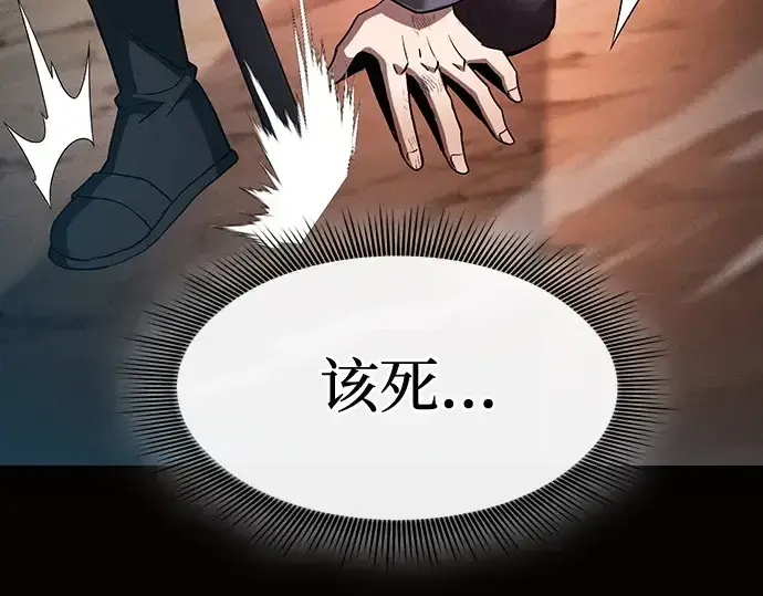 《皇家学院的天才剑豪》第33话图135