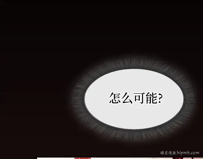 《皇家学院的天才剑豪》第33话图136