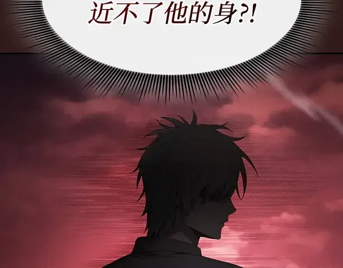 《皇家学院的天才剑豪》第33话图139