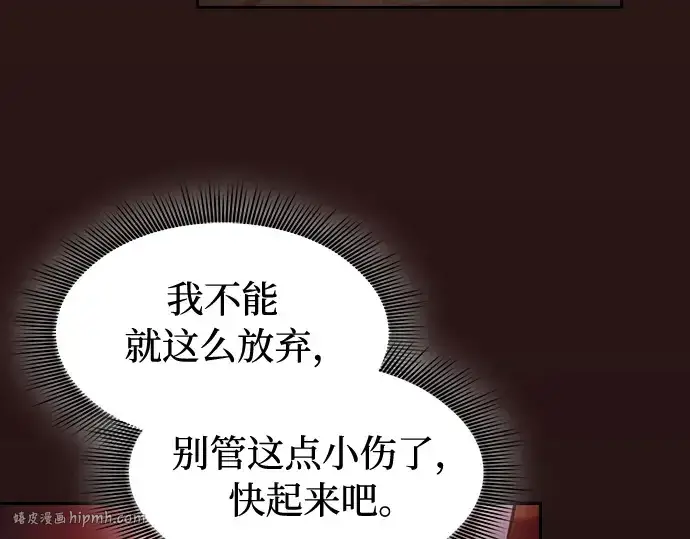 《皇家学院的天才剑豪》第33话图144