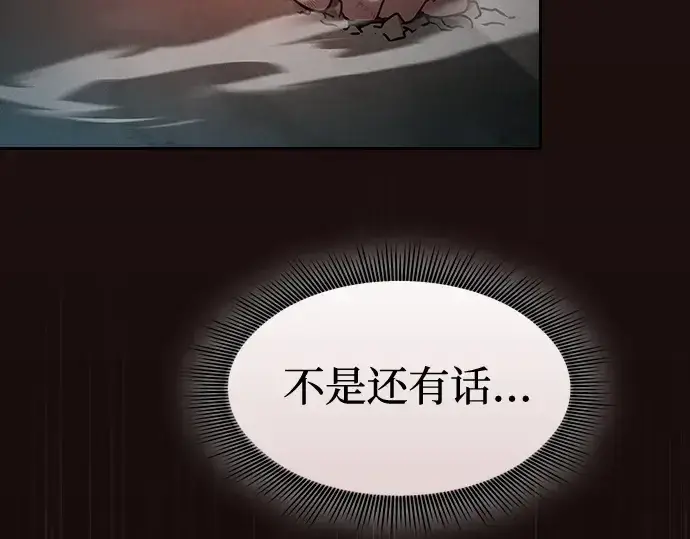 《皇家学院的天才剑豪》第33话图146