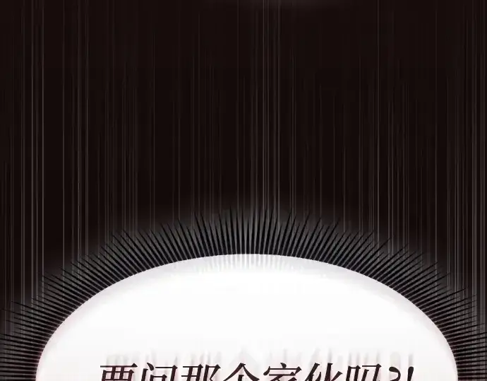 《皇家学院的天才剑豪》第33话图147