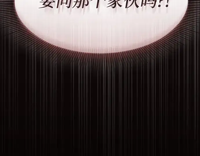 《皇家学院的天才剑豪》第33话图148